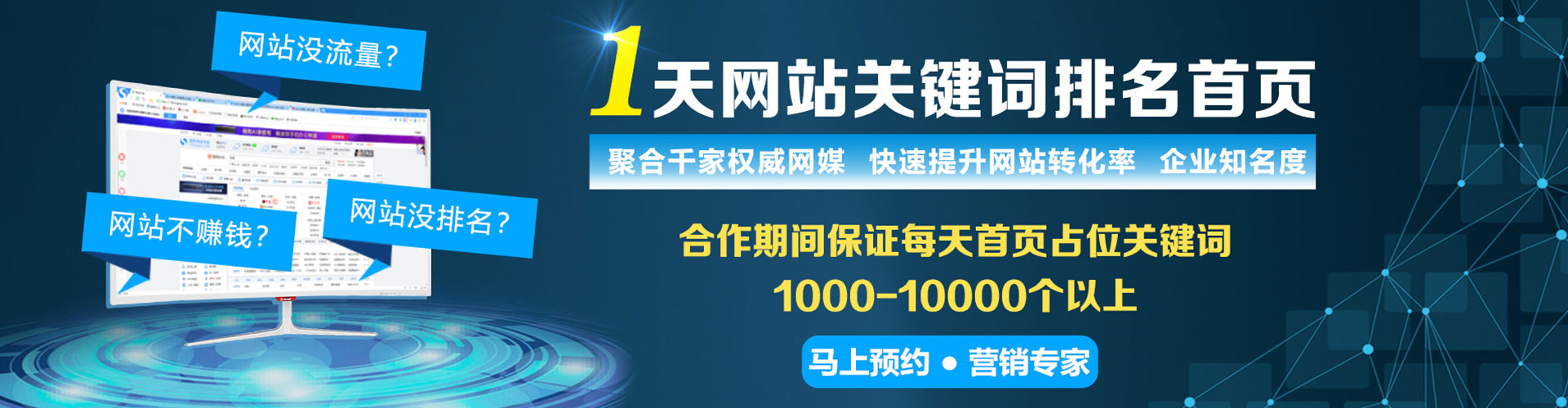 左镇sem投放